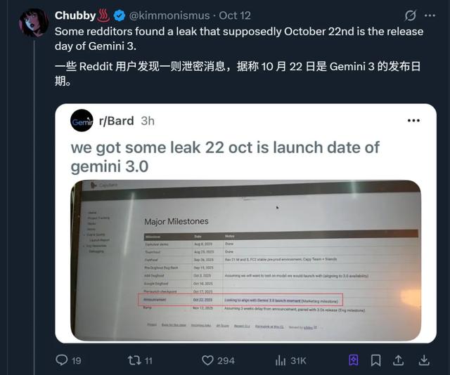 Gemini 3未发布便走红！原因竟是实力太强了