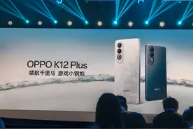 会还是vivo会， OPPO K12 Plus让我大开眼界！图片