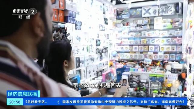 边游边购边尝美食 浙江义乌“世界超市”变身“世界会客厅”