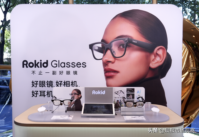 三联集团携手Rokid，开启眼镜行业“视界+体验+服务”新篇章