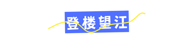 超级文旅日，黄鹤楼冬日福利上线！