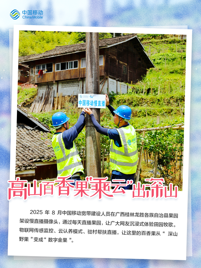 乘“云”出深山！