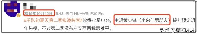 宋佳王伟被曝领证!出道至今数段恋情太精彩,敢爱敢恨还插足名导