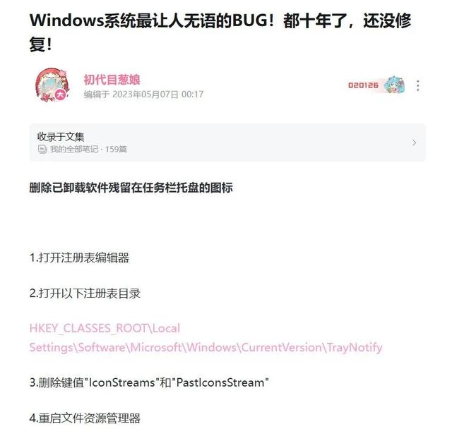 每月都有新bug，微软啥时候才能修好Windows？