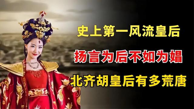 果然正史不一定正,但野史绝对够野!网友:知道就多说点,我爱看