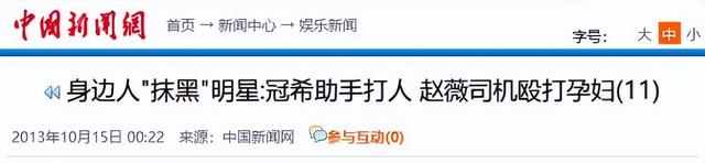 贼心不死！劣迹艺人赵薇走投无路，15岁女儿成她的最后一根稻草
