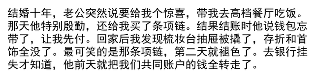 是哪一瞬间让你彻底寒了心？看网友心酸经历：至亲至疏夫妻
