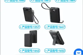 罗马仕充电宝能否携带登机引热议 记者实测：多家机场未做品牌限制，有机场限制型号图片