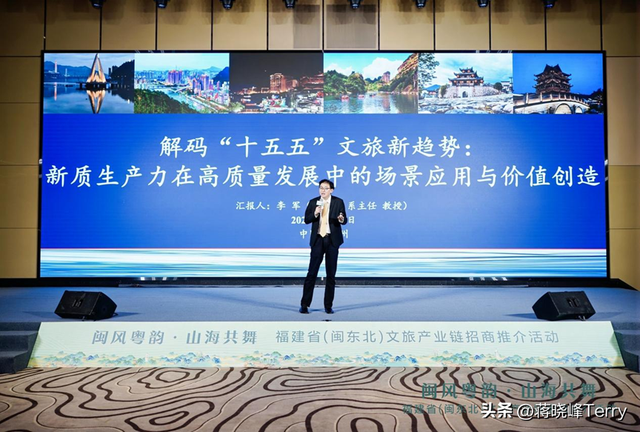 “闽风粤韵·山海共舞”：福建闽东北文旅资源与大湾区双向奔赴