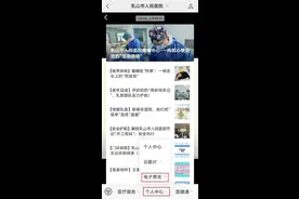 如何在微信公众号中查询乳山市人民医院就诊儿童的电子发票？图片