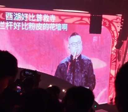岳云鹏演唱会量大管饱，观众喊了几十次退票，郭德纲出场时间偏短