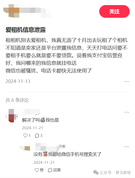 “万物皆可租”的年轻人，被租赁平台“套路”了？