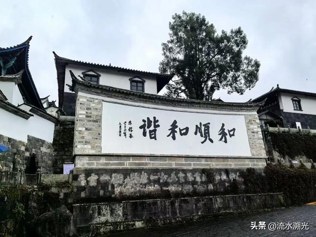和顺古镇:被时间遗忘的幽静边陲