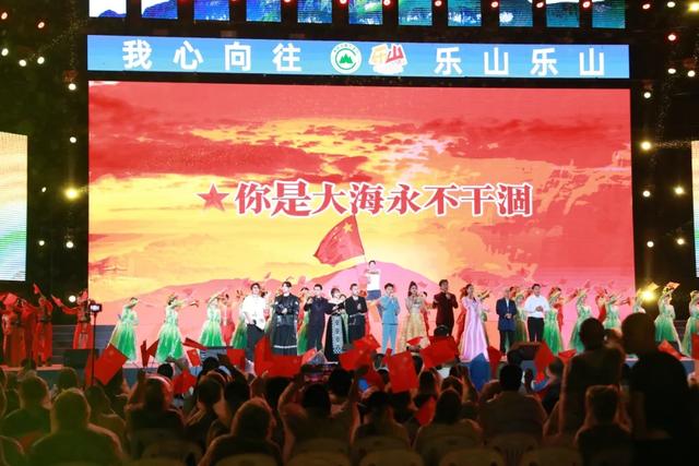 美丽中国万里行（乐山站）暨乐山市金秋文旅推介季公益晚会侧记
