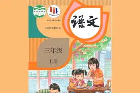 三年级上册多音字汇总 完整版 文字版图片