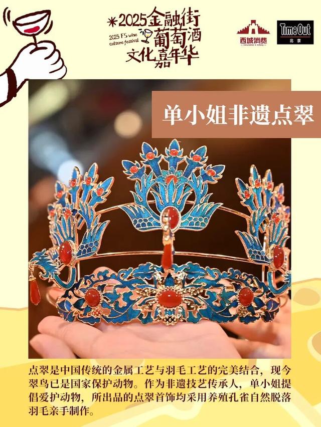 2025金融街葡萄酒文化嘉年华来了！早鸟畅饮包快入！