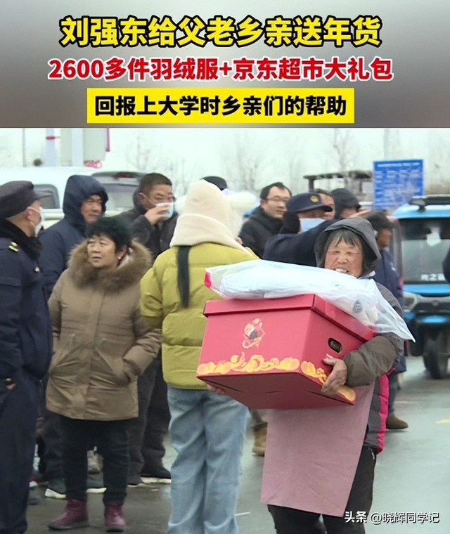 刘强东发放年货现场曝光，令人恶心的一幕出现	，当场被人制止