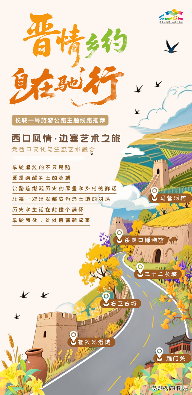 自驾72小时！解锁长城一号旅游公路上的边塞风情