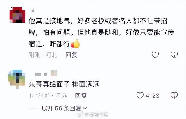 刘强东凌晨1点在大排档喝大了，拍照时开心的像个孩子，来者不拒