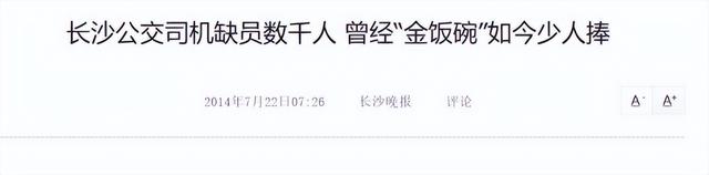 常年持续亏损，全国陷“关停潮”，曾经的金饭碗，如今正惨遭抛弃