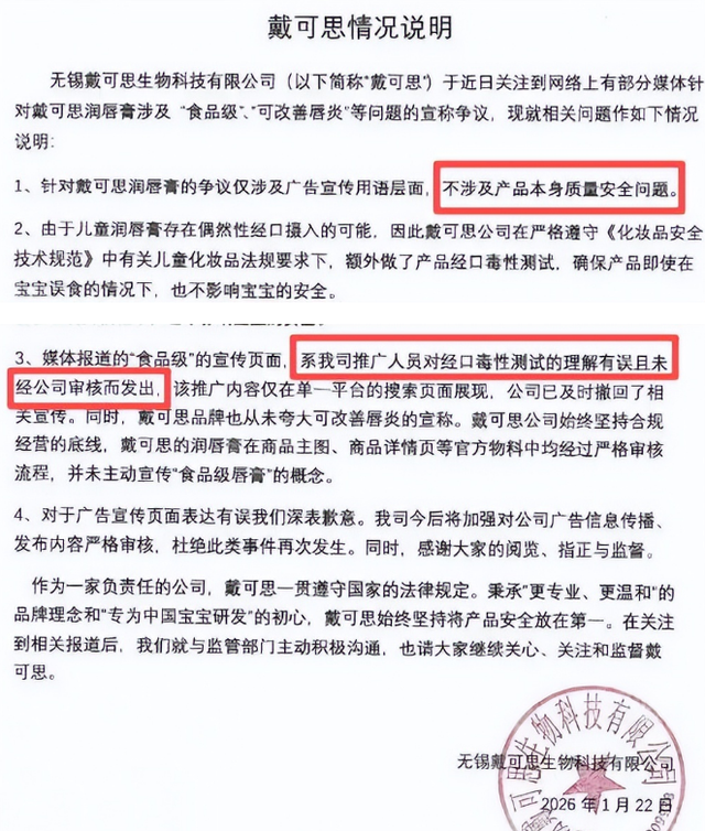 圈里又出新瓜：婚前已有孩、春晚除名	、代言暴雷，郭晶晶位列其中