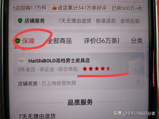 拼多多假货多，如何买到正品？教你最详细的方法，老年人也能学会