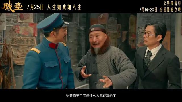 《戏台》庆功宴剧组全到，却唯独缺陈佩斯余少群，原因超好笑