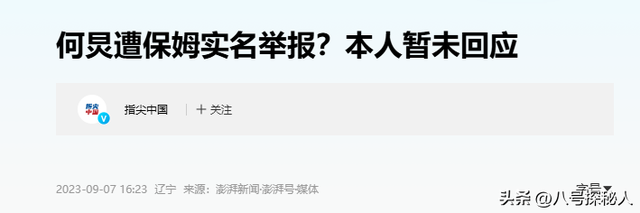 性取向成谜，遭人民网怒斥，被保姆实名举报，51岁何炅终于回应了