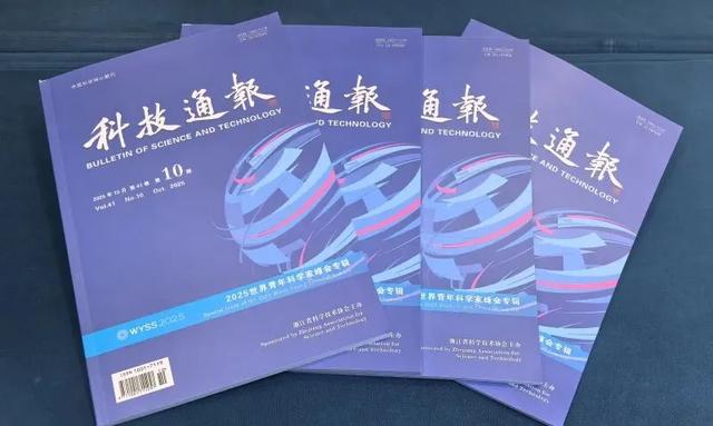 聚焦青科会丨共促协同发展新生态，青年科学家与一流期刊共生发展论坛在温州举行
