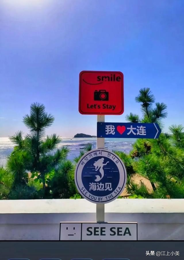 大连比青岛更迷人