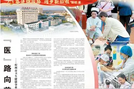 “医”路向前幸福长——忻州市卫生健康事业高质量发展综述图片