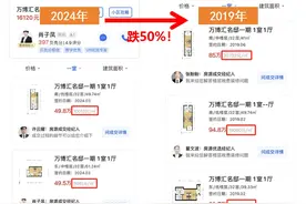 惨！长沙顶级小学学区房，跌回15年前的开盘价！图片