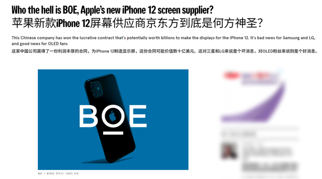 iPhone可能得涨价，因为京东方在正面硬刚三星