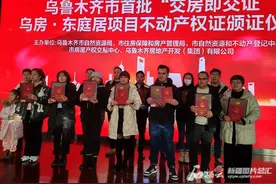 乌鲁木齐市新建商品房交易实现“交房即交证”图片