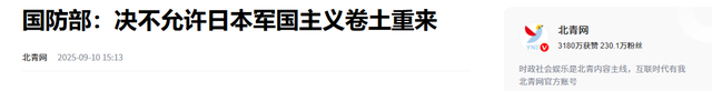 事态严重了，日本连开3枪，蔡英文已离岛，解放军通牒发往东京