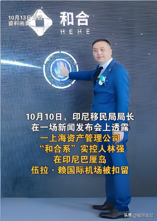 林强涉案989亿被抓！生活奢华超过中东富豪	，妻子、父母也有责任