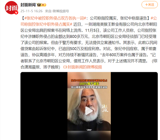 拔出萝卜带出泥，张纪中再迎噩耗，转移财产是冰山一角，麻烦大了