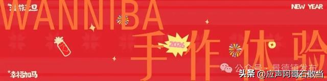 元旦将至！景德镇这些精彩活动等你来！