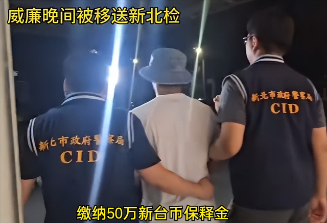 王大陆事件扩大！修杰楷、陈柏霖被上铐带走，贾静雯称孩子被吓到