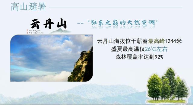 蕲春夏日的“天然空调房”已开启，每一处都是绝佳的避暑打卡点！