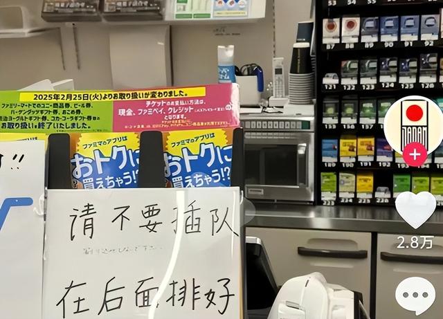 继英国之后，日本也贴出“中文标语”？中国游客：丢人丢到日本！