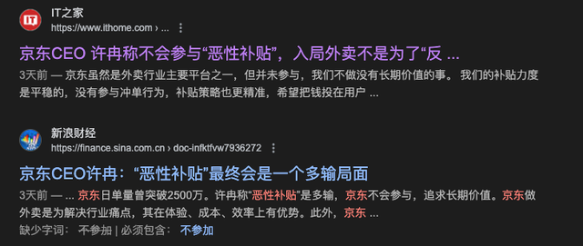 京东二季度财报解读