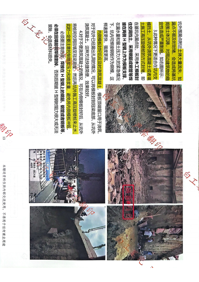 从小白到总工（上册）2024年160页