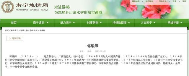 他是南宁市委原书记，连任两届中央候补委员，1985年降为处长