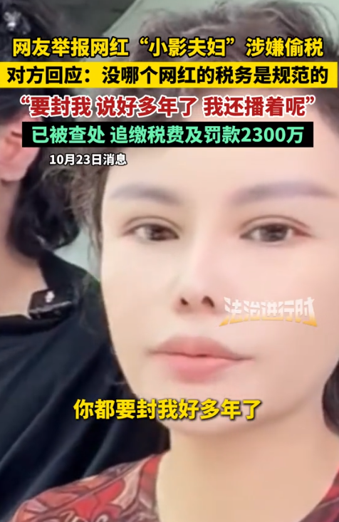 国家动真格了！封杀大批网红，原因全一致	，网友：他们吃相太难看