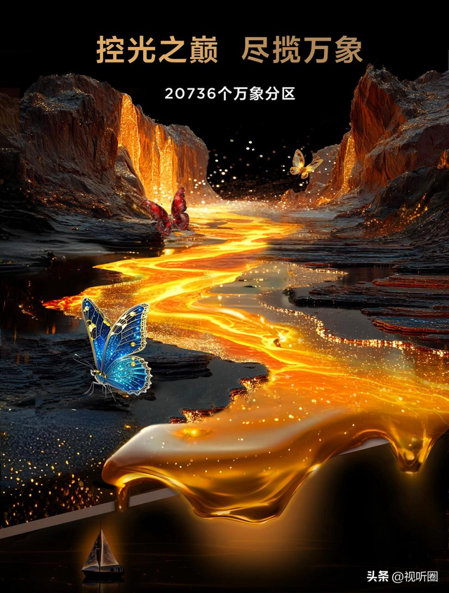 TCL以SQD-Mini LED打破十年色域僵局，开启「地表最强」画质体验