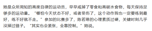 33 岁陈若琳入选国际名人堂，成就引全红婵及泳坛关注