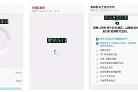 二手奔驰高速上遭远程劫持， 奔驰最新回应：原厂功能无法行驶中远程熄火图片