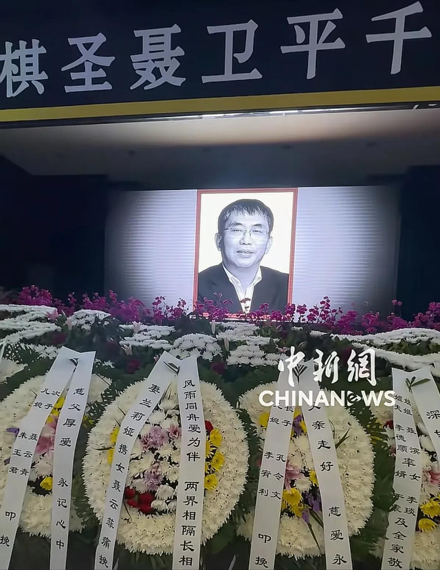 聂卫平葬礼	，长子捧遗像，两任妻子未现身，现任兰莉娅主持现场