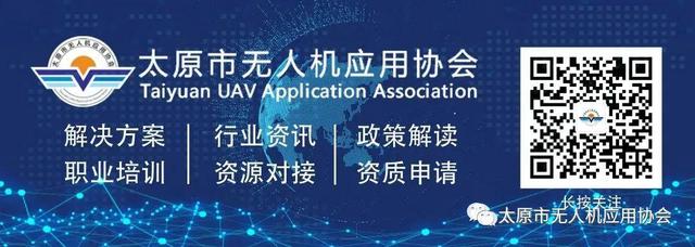 中国疾控中心印发《无人机灭蚊技术指引（2025版）》